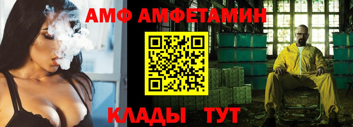 Амфетамин Premium Шебекино