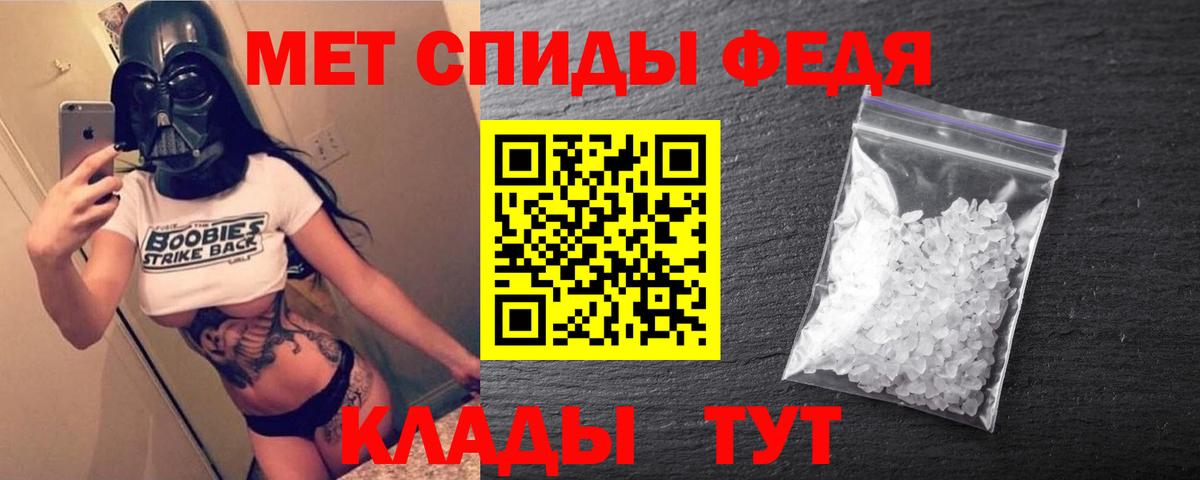 Шебекино  АМФ VHQ  АМФЕТАМИН  Вход с VPN 