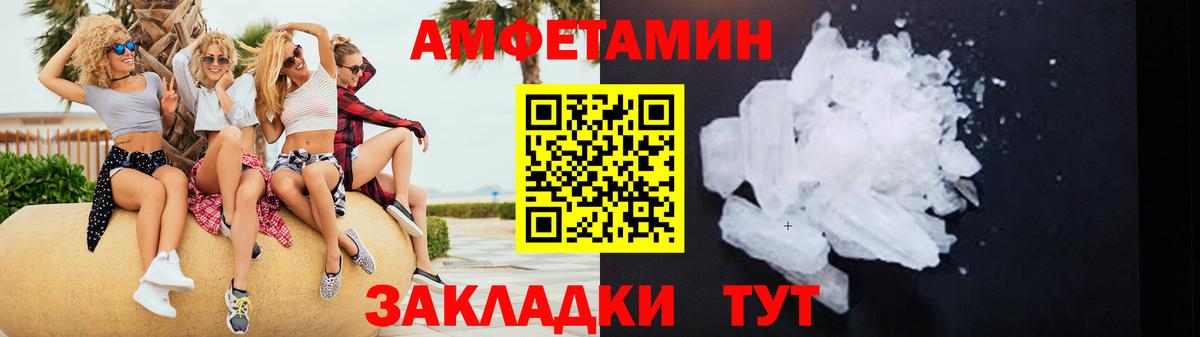 Amphetamine 98%  Шебекино 