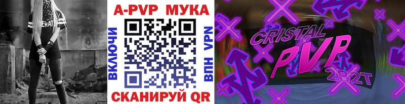 Alfa_PVP мука  Шебекино 