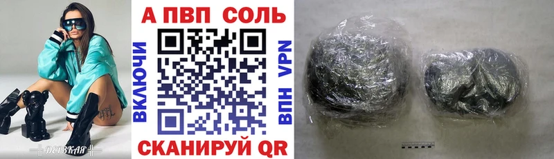 А ПВП кристаллы Шебекино