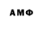 Amphetamine Розовый Professor R.