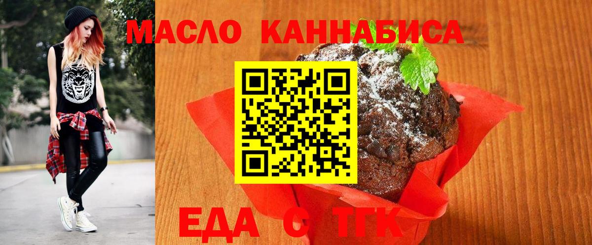 Cannafood конопля  Шебекино 