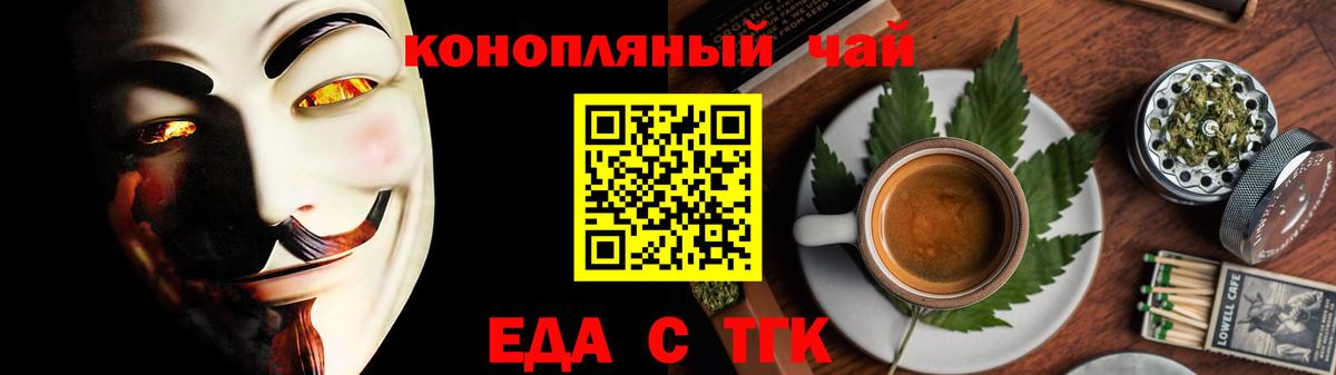 Шебекино  Печенье с ТГК конопля  Вход с VPN 