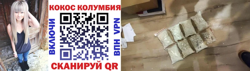 Cocaine VHQ где можно купить Шебекино