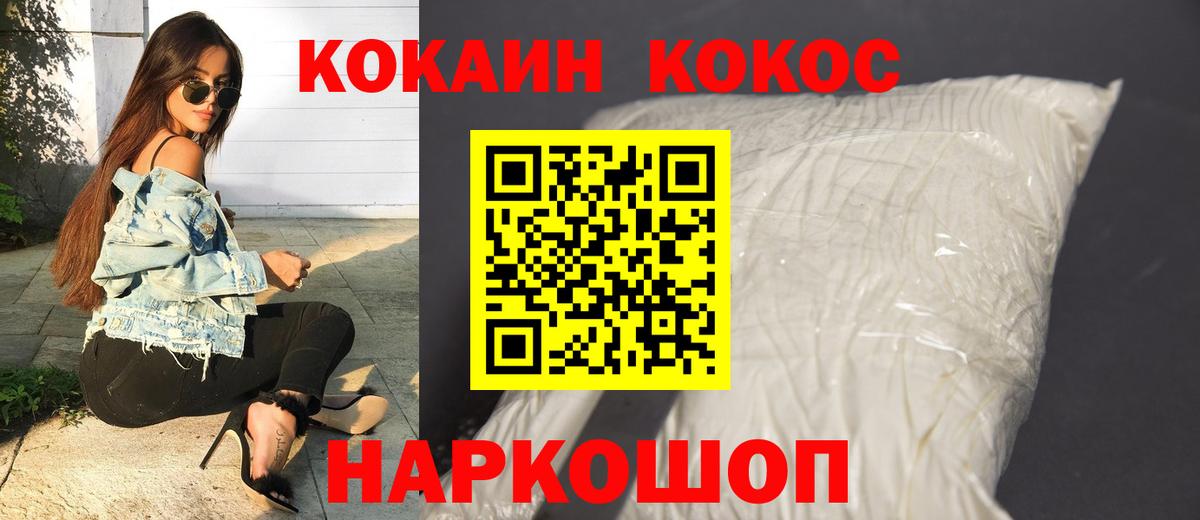 Шебекино  COCAIN FishScale  COCAIN  Cocaine 99%  Вход с VPN 