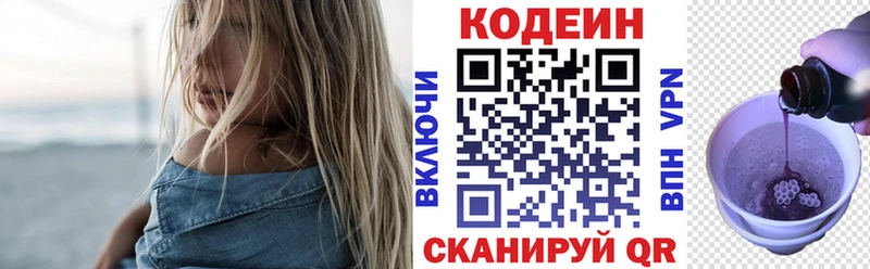 Кодеиновый сироп Lean напиток Lean (лин) Шебекино