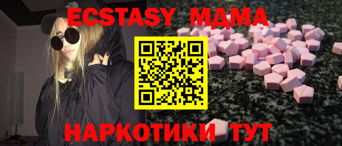 МЕГА маркетплейс  ЭКСТАЗИ 99%  Шебекино  Вход с VPN  Экстази Punisher 