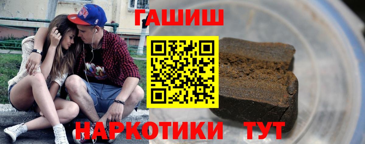 ГАШ гашик  ГАШИШ хэш  Вход с VPN  Шебекино 