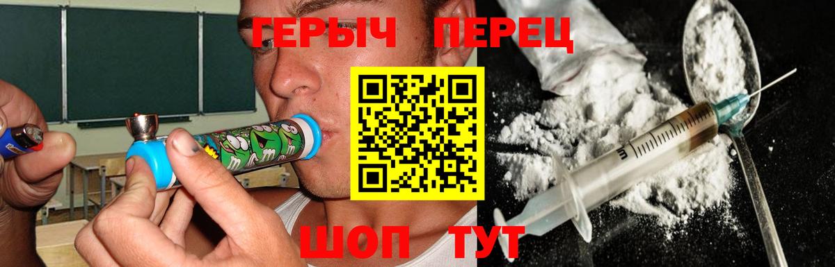 Героин Афган Шебекино