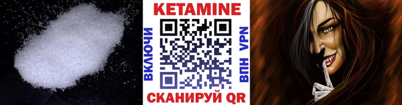 Кетамин VHQ Шебекино