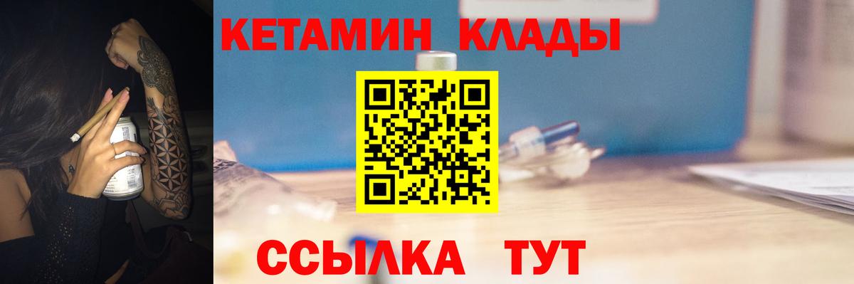 КЕТАМИН VHQ  Кетамин VHQ  Шебекино 