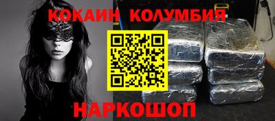 кокаин премиум Балахна