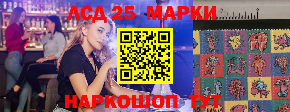 ЛСД экстази кислота  Лсд 25 экстази кислота  Шебекино 