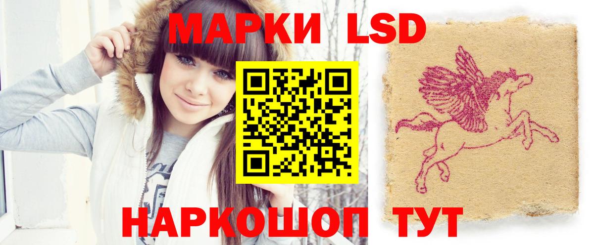 Лсд 25 экстази кислота  Вход с VPN  Шебекино 