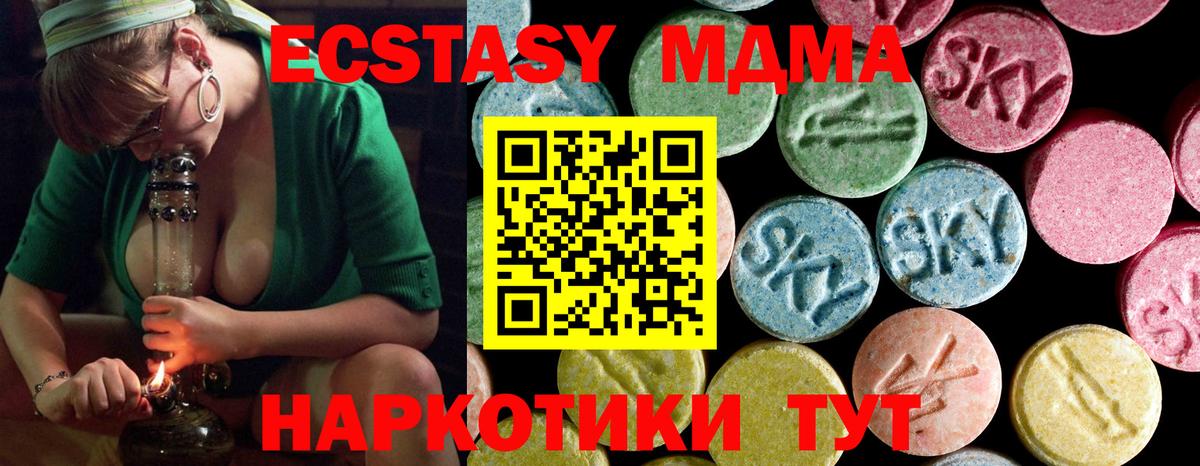 MDMA  Шебекино  МДМА Molly  МДМА Molly 