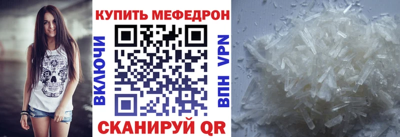 купить закладку Шебекино МЯУ-МЯУ кристаллы