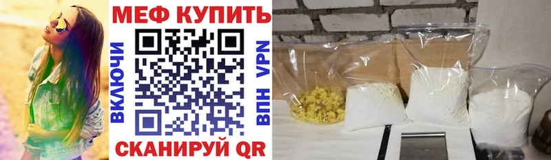 МЕФ мука Шебекино