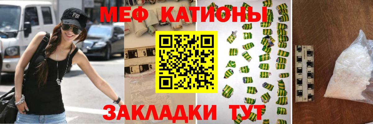 Меф мяу мяу кристаллы Шебекино