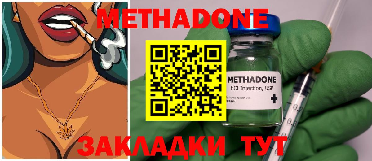 Метадон мёд  Шебекино  Метадон VHQ 
