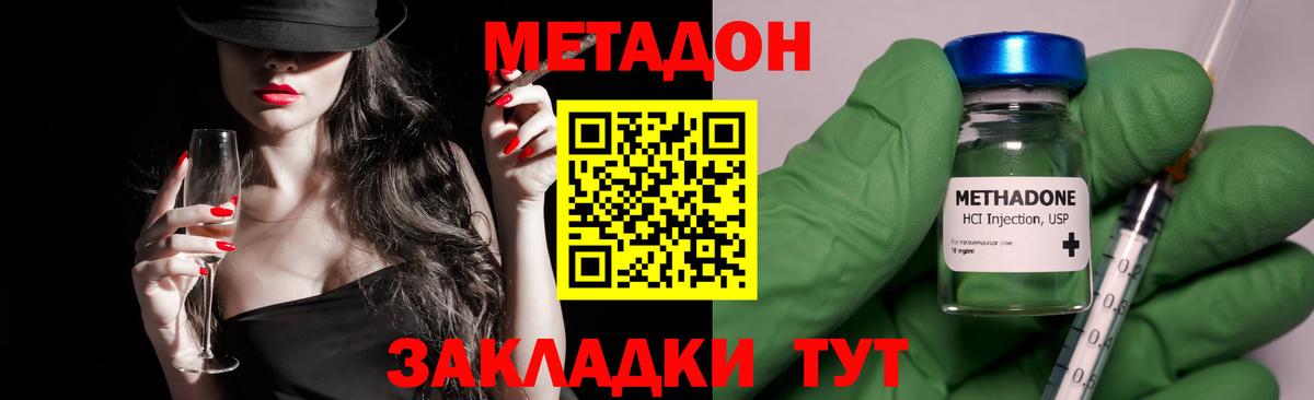 Метадон мёд  ОМГ ОМГ маркетплейс  Вход с VPN  Шебекино  МЕТАДОН кристалл 