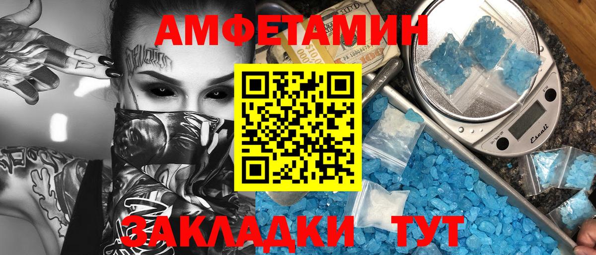 МЕТАМФЕТАМИН витя Шебекино