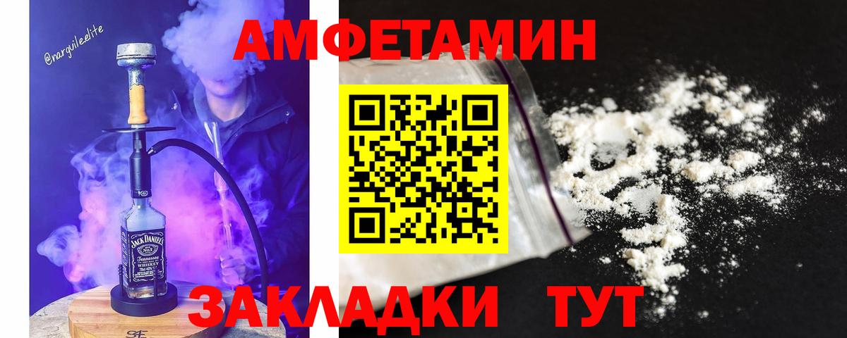 Метамфетамин Декстрометамфетамин 99.9%  Вход с VPN  Метамфетамин Декстрометамфетамин 99.9%  Первитин  Шебекино 
