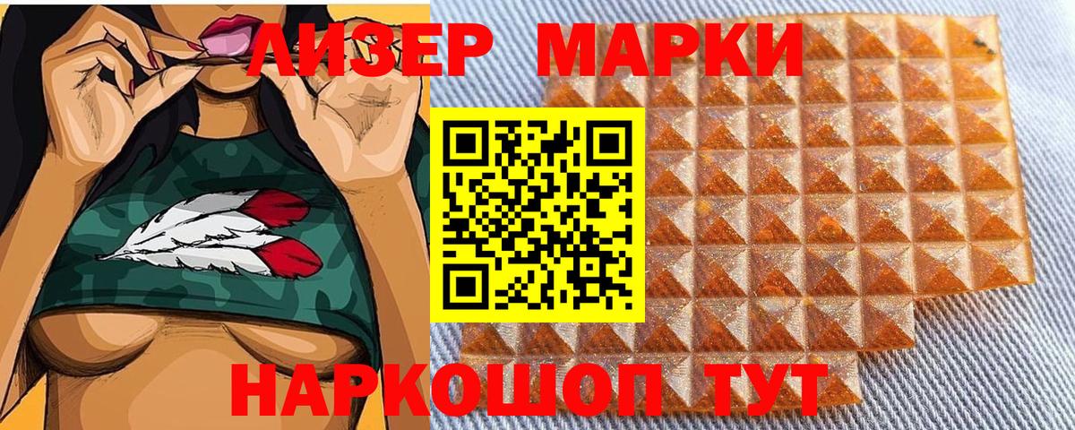 Шебекино  Марки NBOMe 1,5мг  Марки NBOMe 1,5мг  купить наркотик  Вход с VPN 