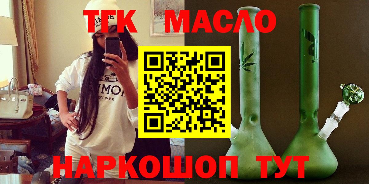 ТГК Wax Шебекино