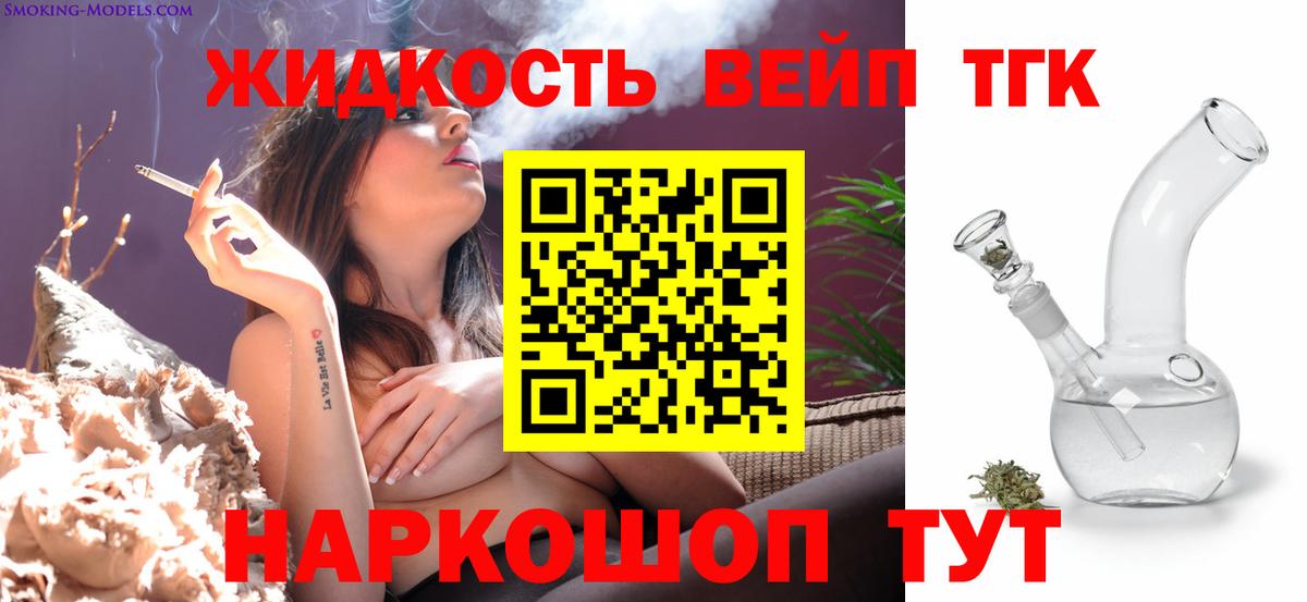 Дистиллят ТГК гашишное масло Шебекино